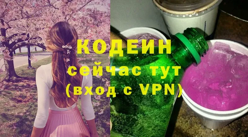 Кодеин напиток Lean (лин)  blacksprut как зайти  Белинский 